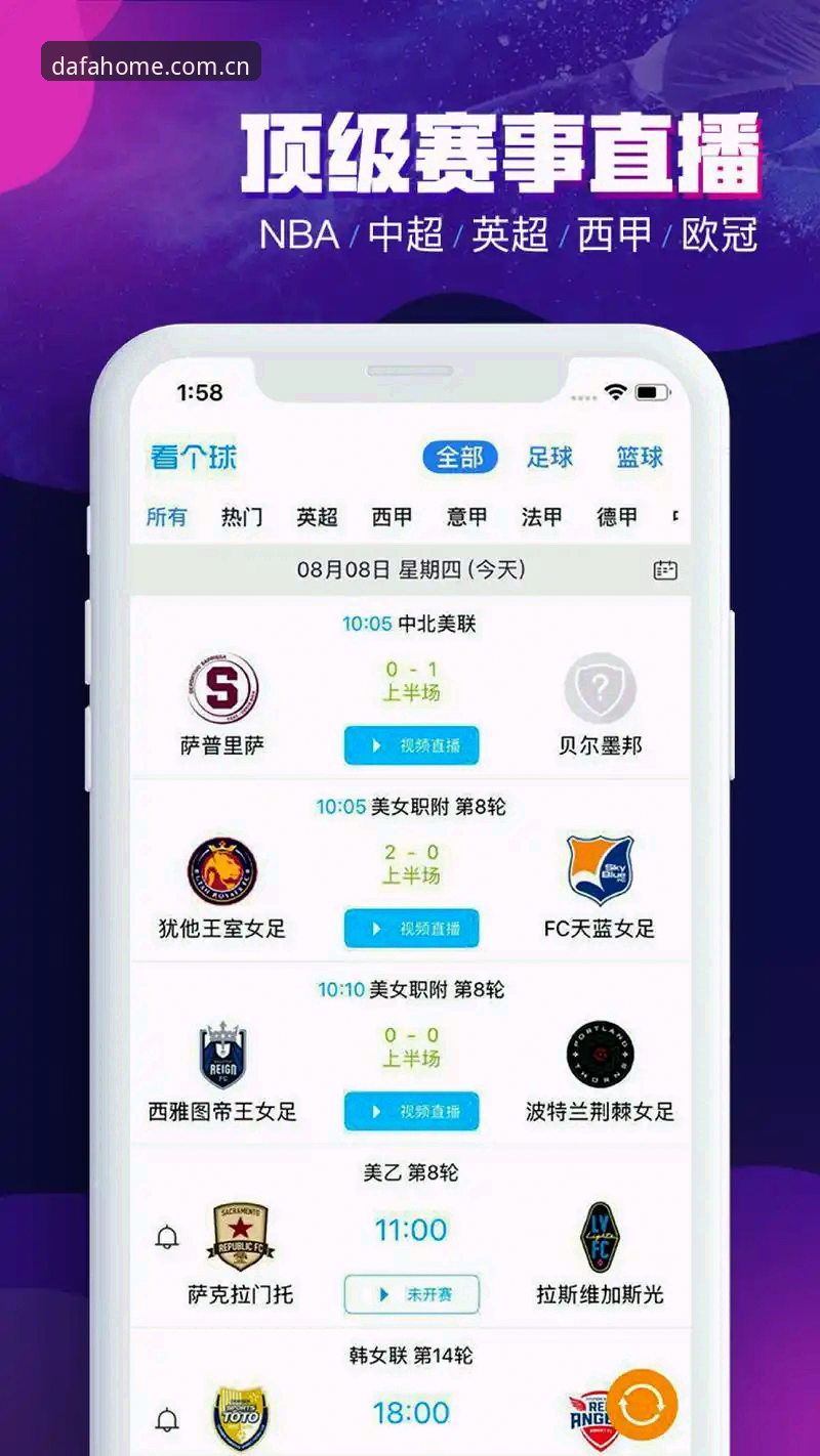 大发体育平台官网登录通道与版本迭代深度评测：从45.8MB安装包看平台服务演进