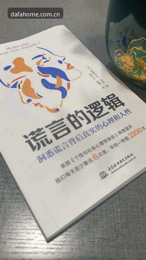 揭秘DAFA登录背后的技术逻辑：从入口混乱到一键直达的真相