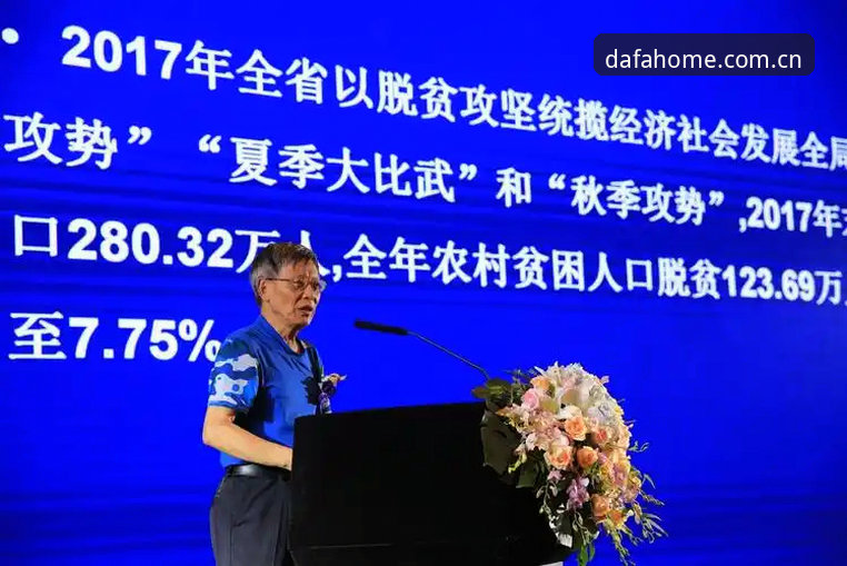 大发官方网站5大核心优势：3分钟快速登录与稳定入口获取指南