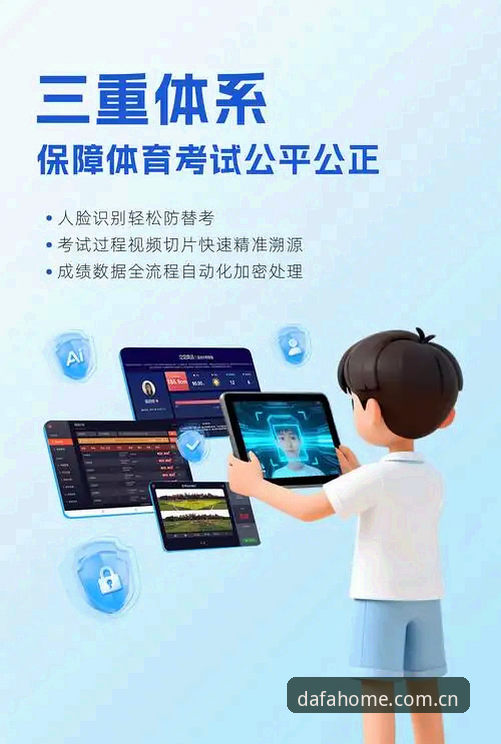 大发安全入口 大发体育平台安全入口最新突破:创新技术重新定义稳定访问体验